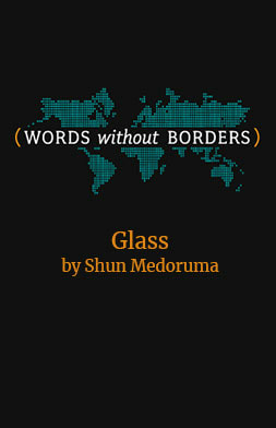 Word Without Borders Glass by Shun Medoruma Japanese Translation by Sam Malissa