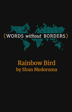 Word Without Borders Rainbow Bird by Shun Medoruma Japanese Translation by Sam Malissa
